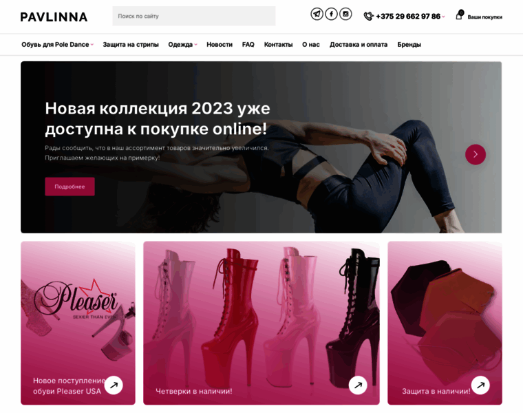 Pavlinna.by thumbnail Pavlinna.by thumbnail