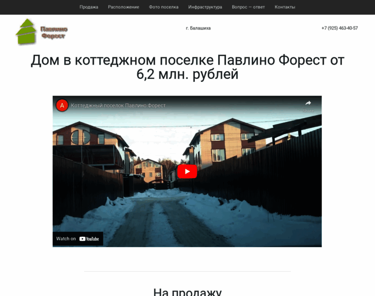 Pavlinoforest.ru thumbnail