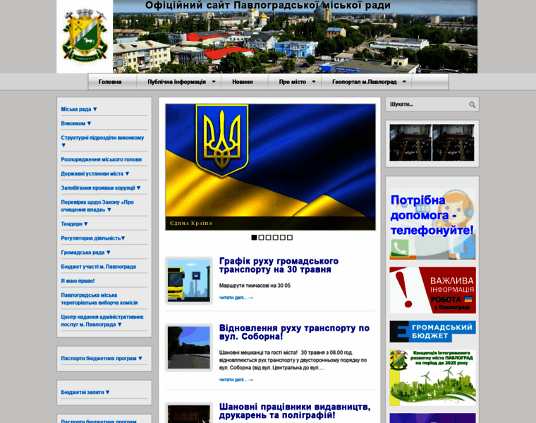 Pavlogradmrada.dp.gov.ua thumbnail