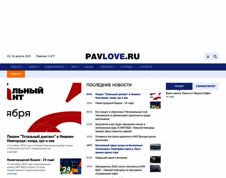 Pavlove.ru thumbnail