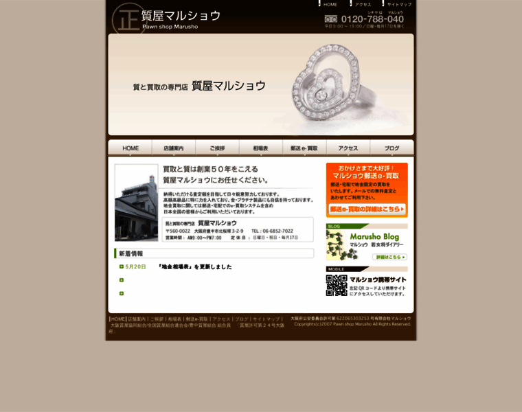 Pawn-marusho.co.jp thumbnail