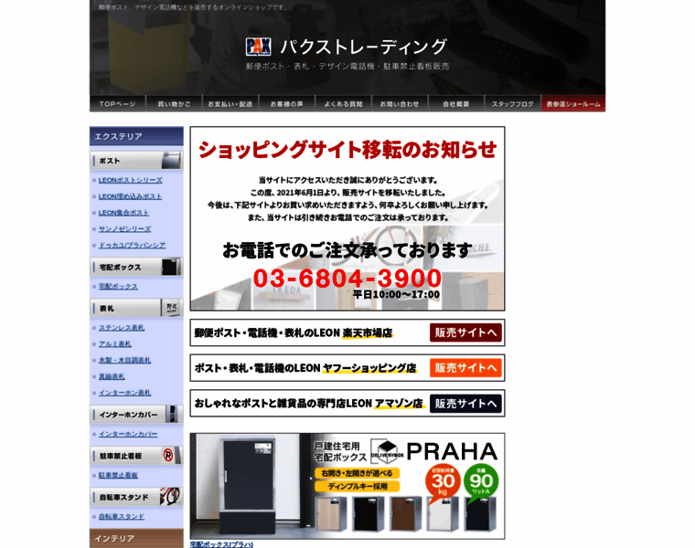 Paxtrading.co.jp thumbnail