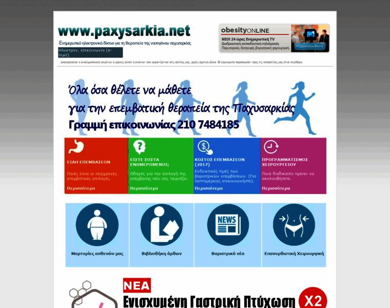 Paxysarkia.net thumbnail
