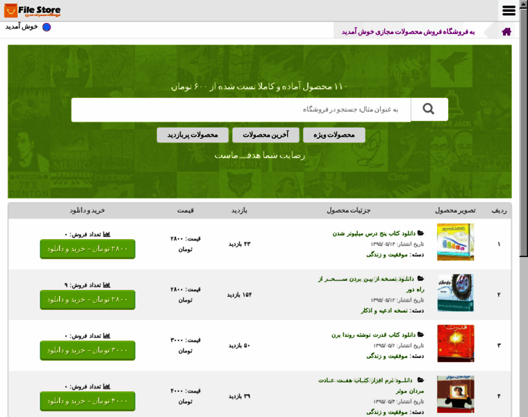 Pay-download.ir thumbnail