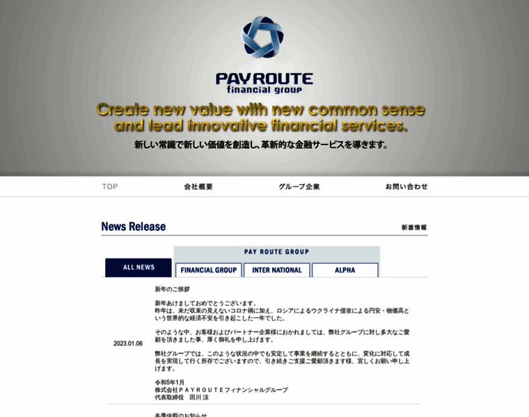 Pay-route-fg.co.jp thumbnail