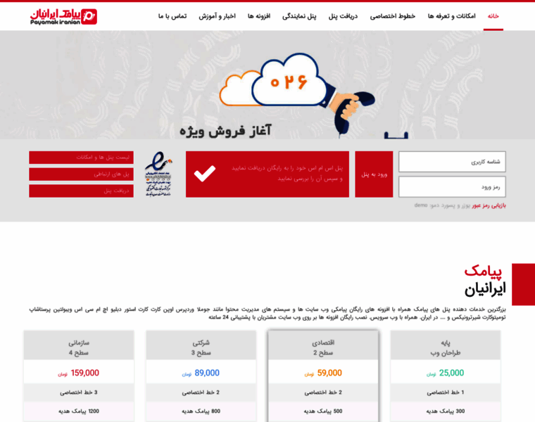 Payamak-iranian.com thumbnail