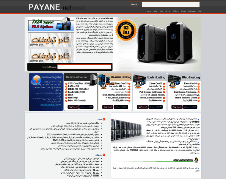 Payane.net thumbnail