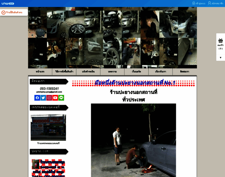 Payanggood.com thumbnail