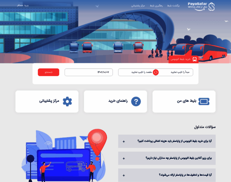 Payasafar.com thumbnail