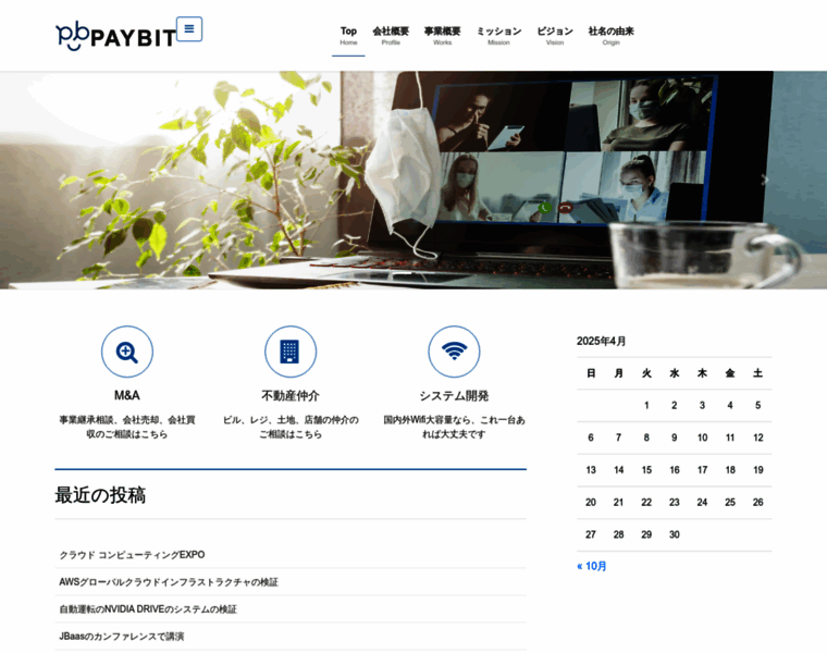 Paybit.jp thumbnail