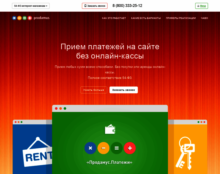 Payform.ru thumbnail