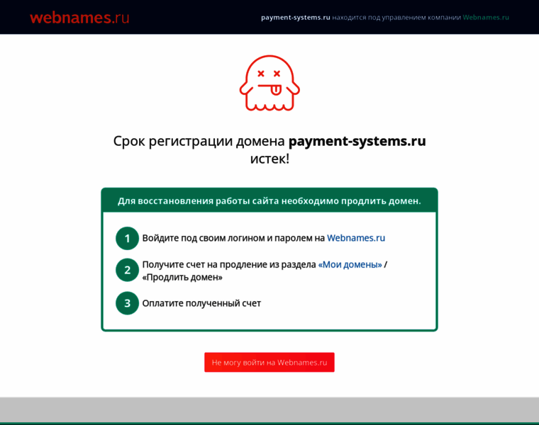 Payment-systems.ru thumbnail