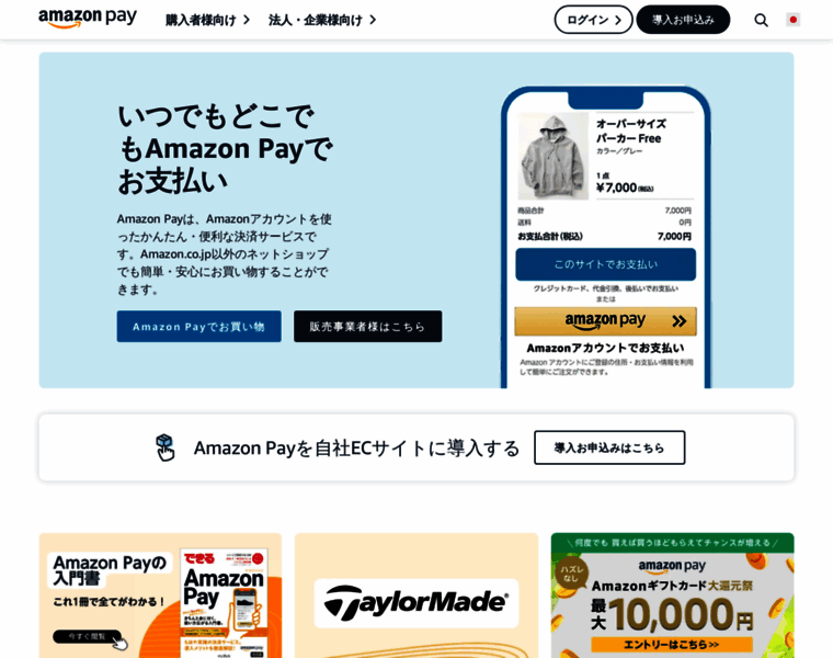 Payments.amazon.co.jp thumbnail