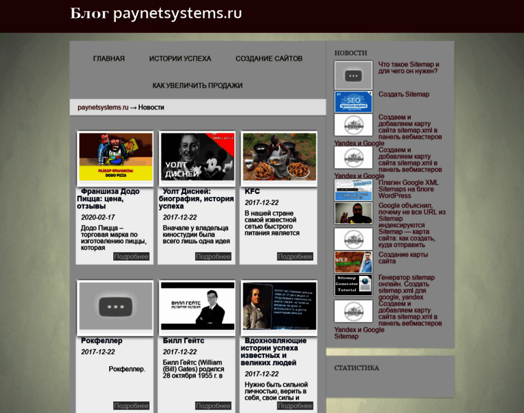 Paynetsystems.ru thumbnail