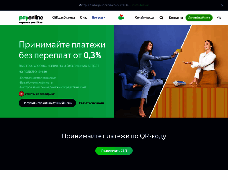 Payonline.ru thumbnail