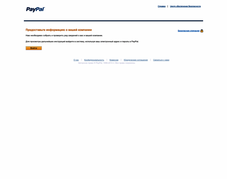 Paypal-merchant.ru thumbnail