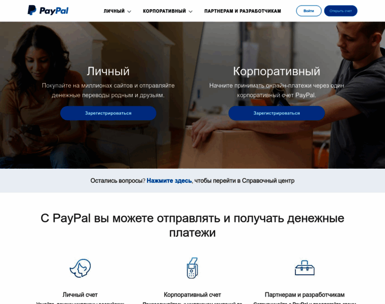 Paypal.ru thumbnail