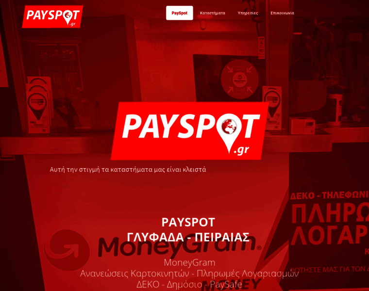 Payspot.gr thumbnail