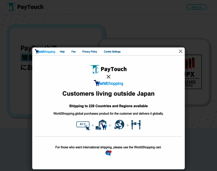 Paytouch.jp thumbnail