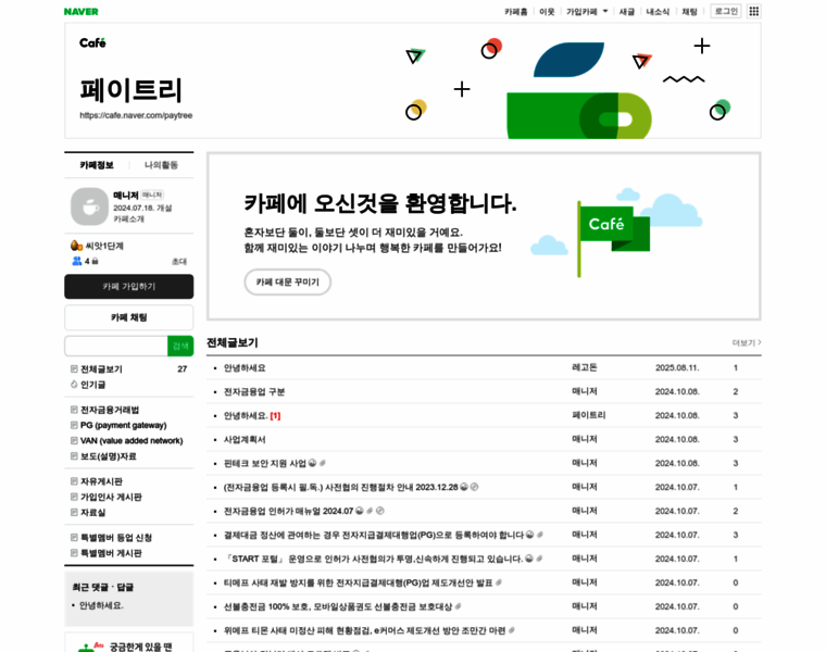 Paytree.co.kr thumbnail