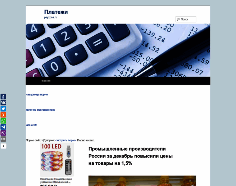 Payzona.ru thumbnail