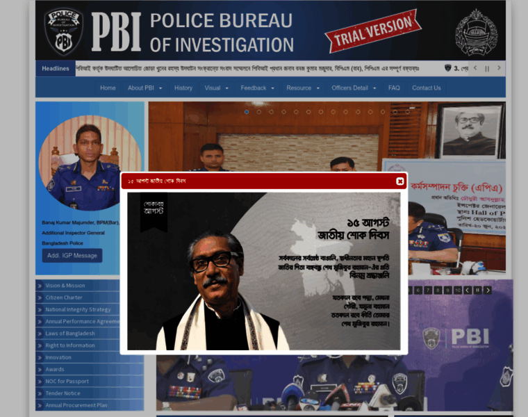 Pbi.gov.bd thumbnail
