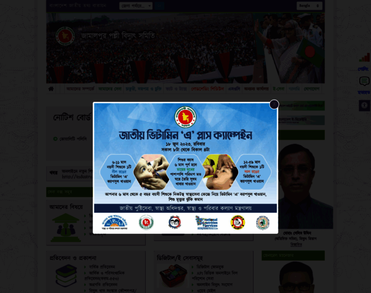 Pbs.jamalpur.gov.bd thumbnail