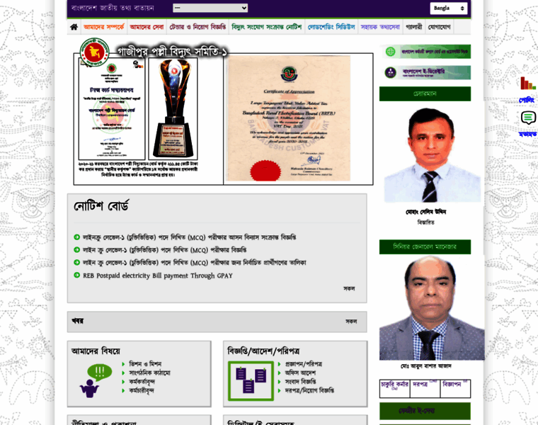 Pbs1.gazipur.gov.bd thumbnail