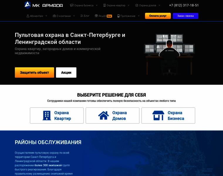 Pbsecurity.ru thumbnail
