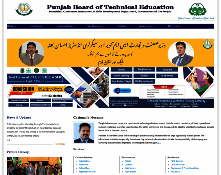 Pbte.edu.pk thumbnail