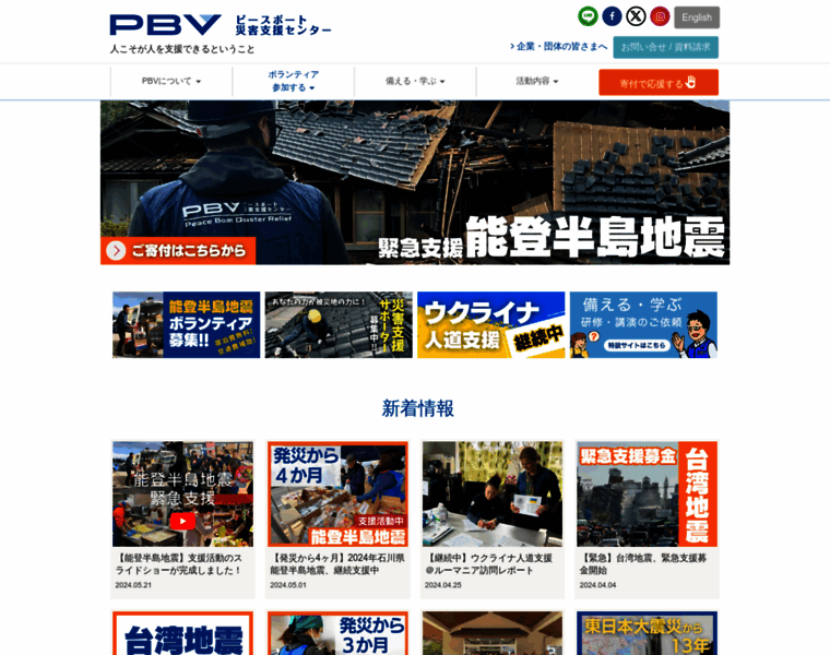 Pbv.or.jp thumbnail