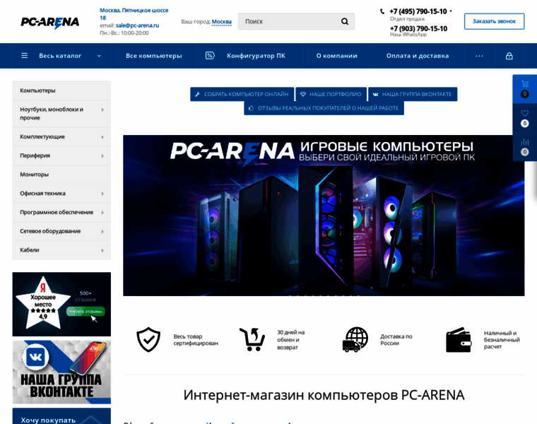 Pc-arena.ru thumbnail