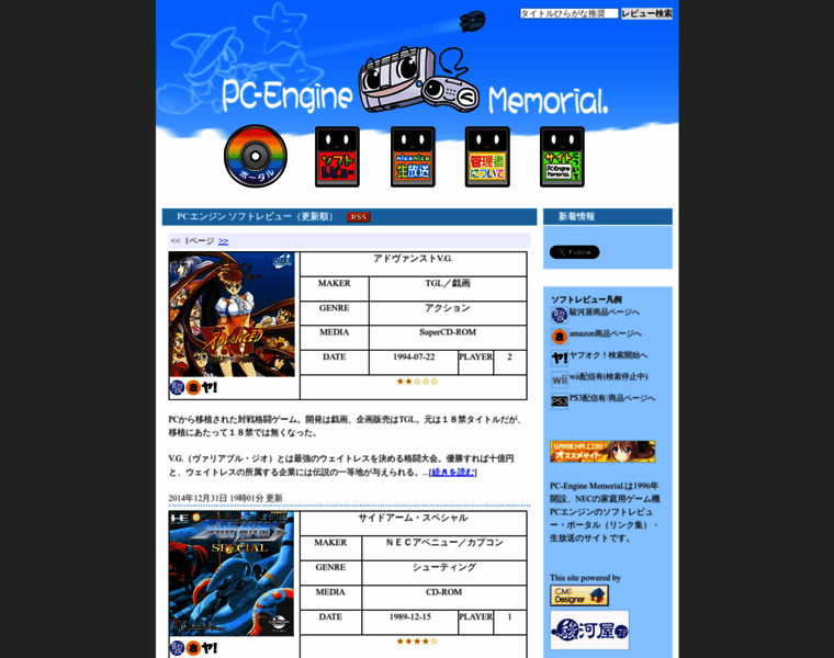 Pc-engine.info thumbnail