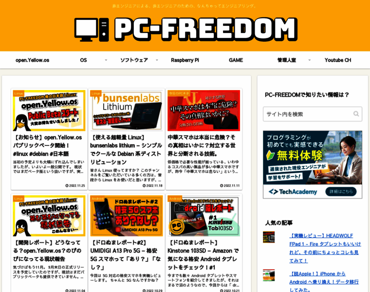 Pc-freedom.net thumbnail