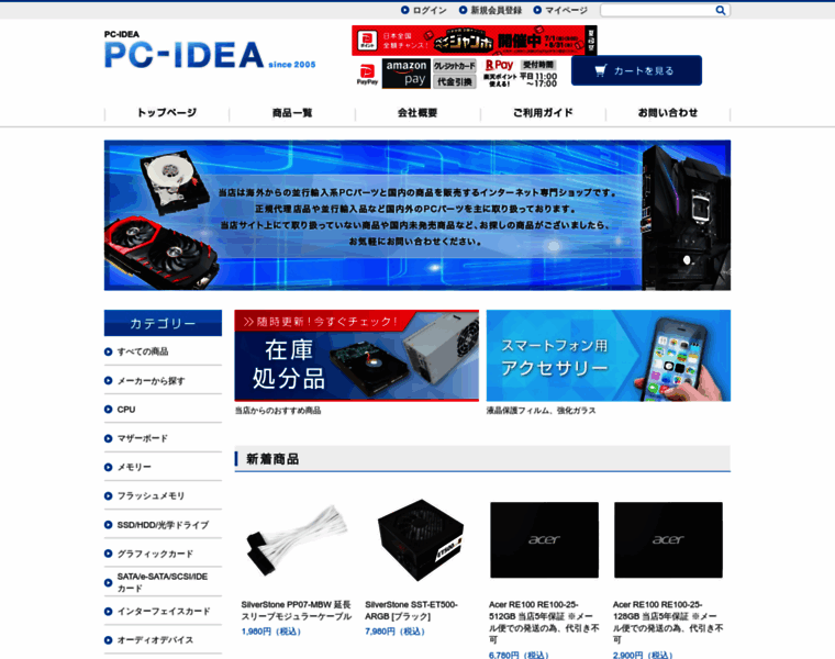 Pc-idea.net thumbnail
