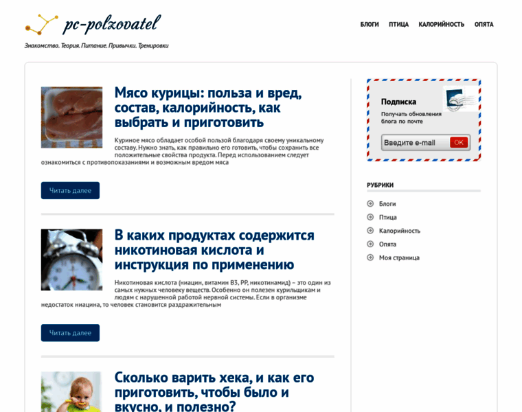 Pc-polzovatel.ru thumbnail