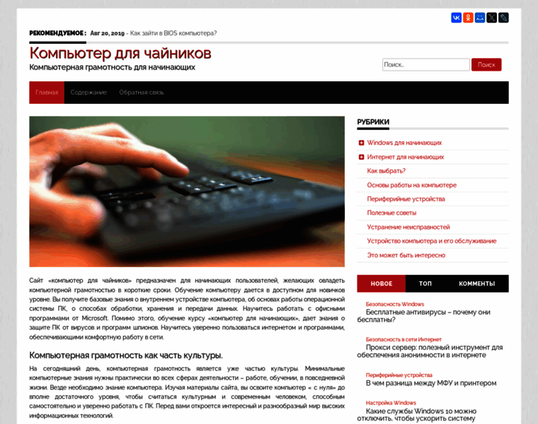 Pc-school.ru thumbnail Pc-school.ru thumbnail