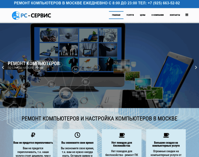 Pc-services.ru thumbnail