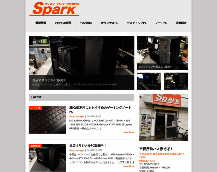 Pc-spark.jp thumbnail