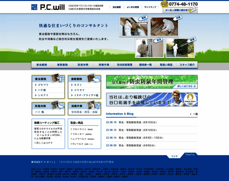 Pc-will.com thumbnail