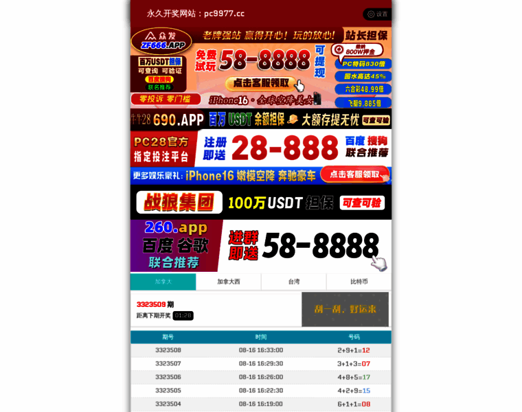 Pc9977.cc thumbnail
