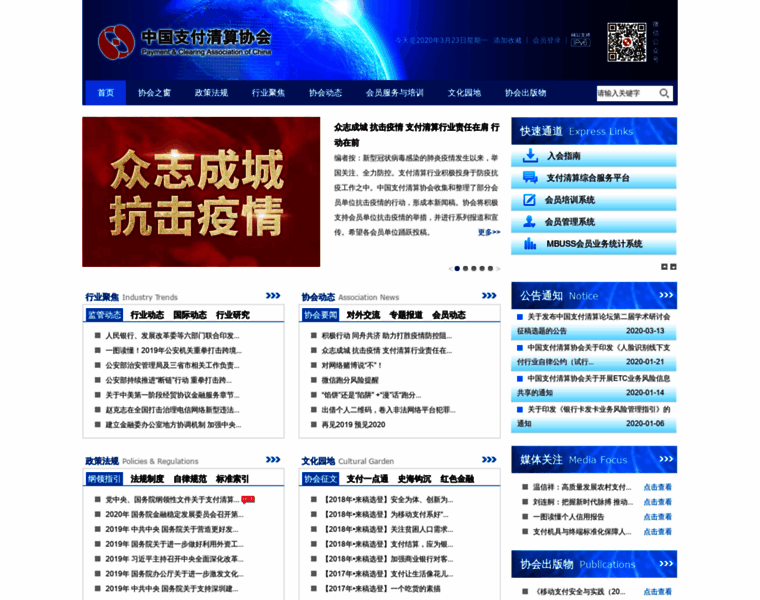 Pcac.org.cn thumbnail