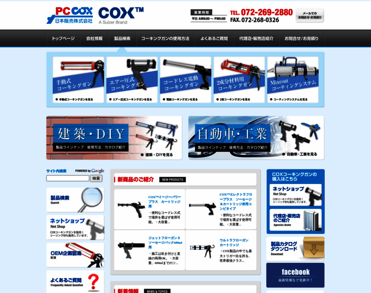Pccox.co.jp thumbnail