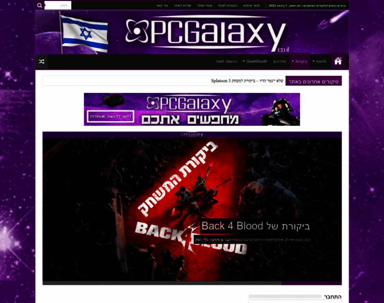 Pcgalaxy.co.il thumbnail