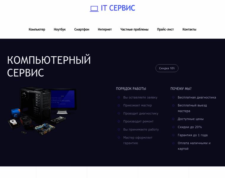 Pchelpservice.ru thumbnail