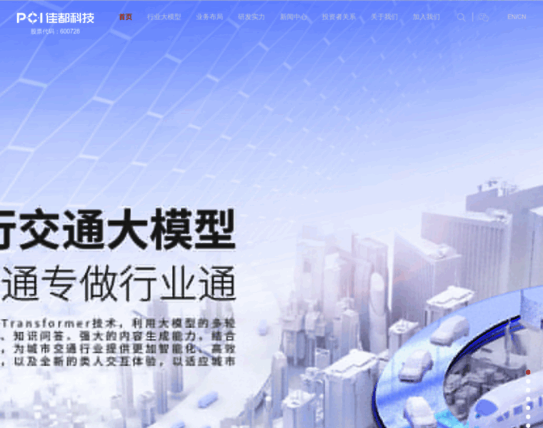 Pcitech.com thumbnail
