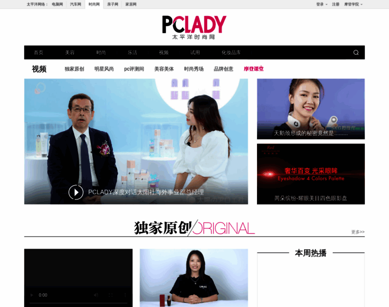 Pclady.pcvideo.com.cn thumbnail