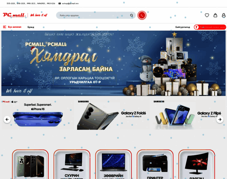 Pcmall.mn thumbnail