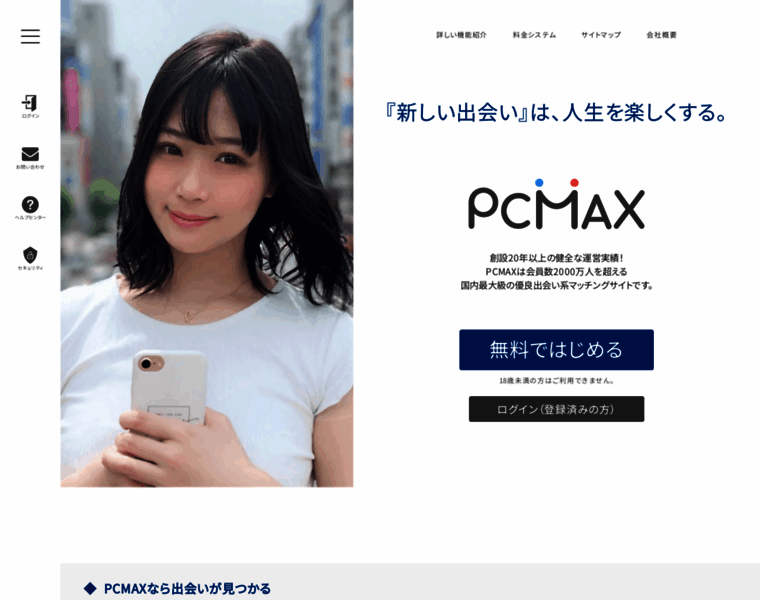 Pcmax.jp thumbnail