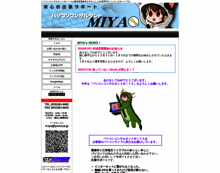 Pcmiya.jp thumbnail